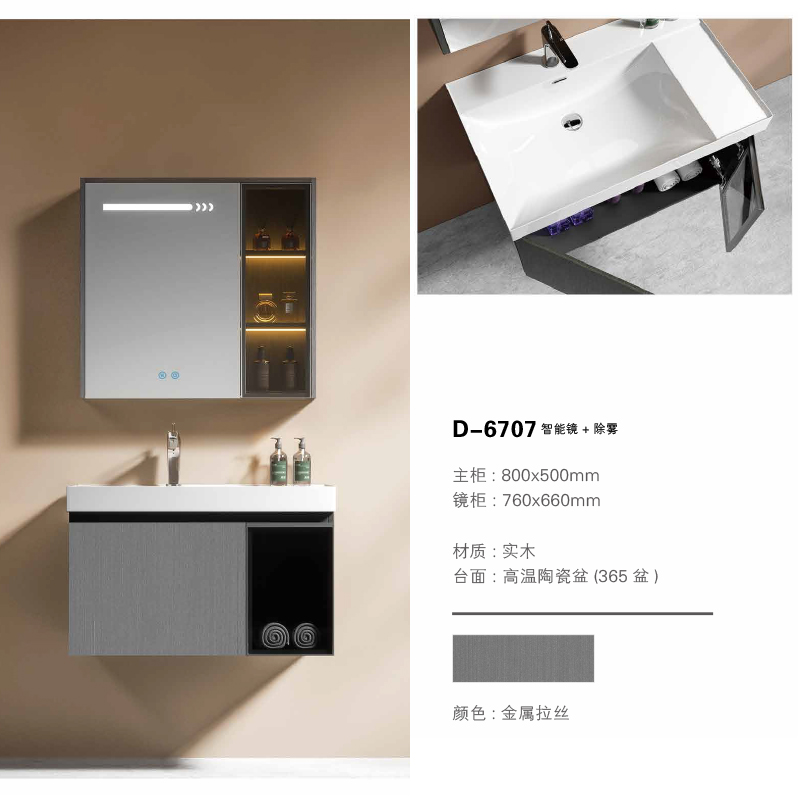 YD6705 | Wood cabinet | Defogging Smart LED Mirror 3
