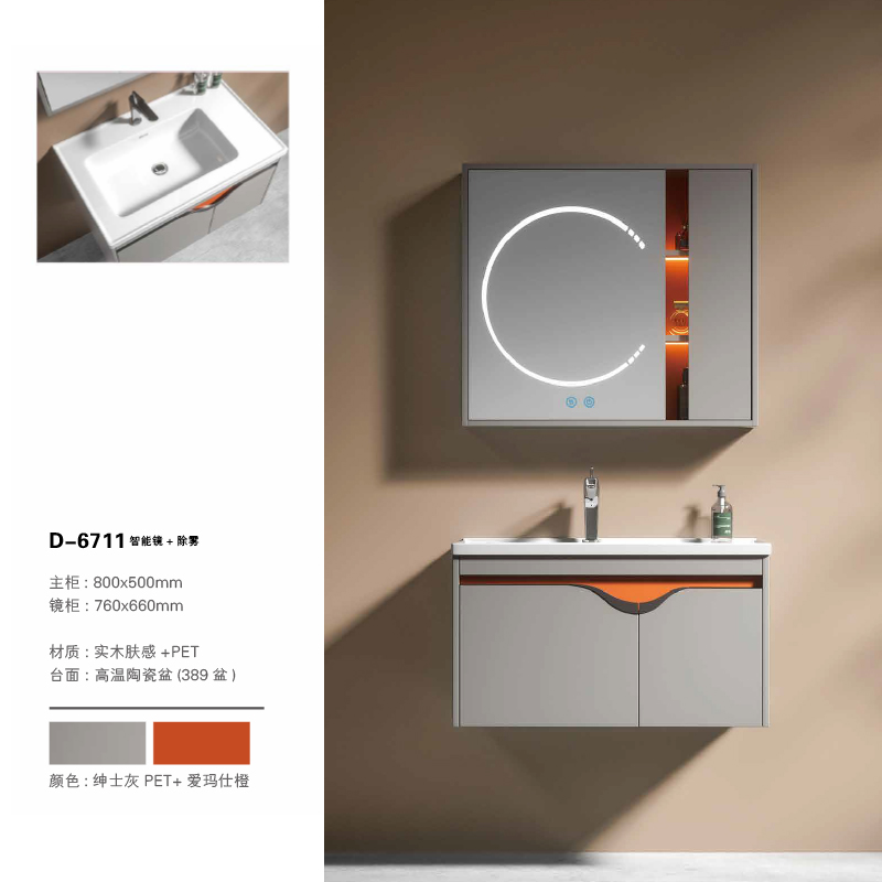 YD6711 | Gabinete de madera | Espejo LED inteligente antivaho 2