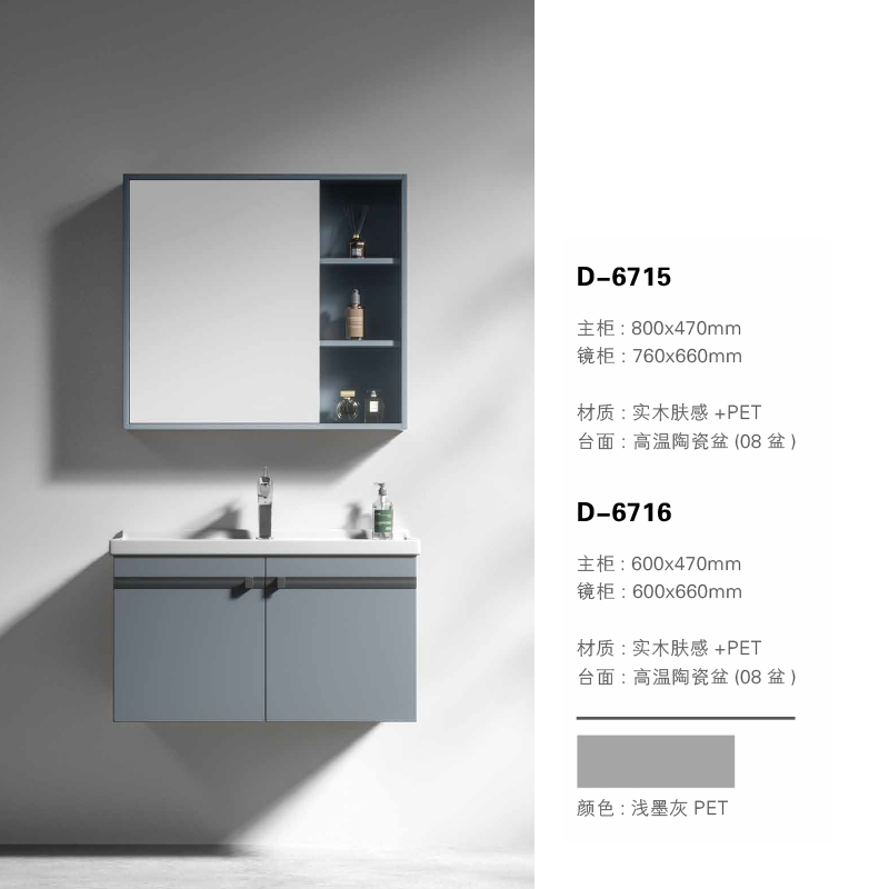 YD6715 | Wood cabinet |  Mirror 2