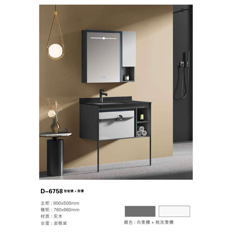 YD6757C | خزانة خشبية | مرآة LED ذكية مضادة للضباب 3