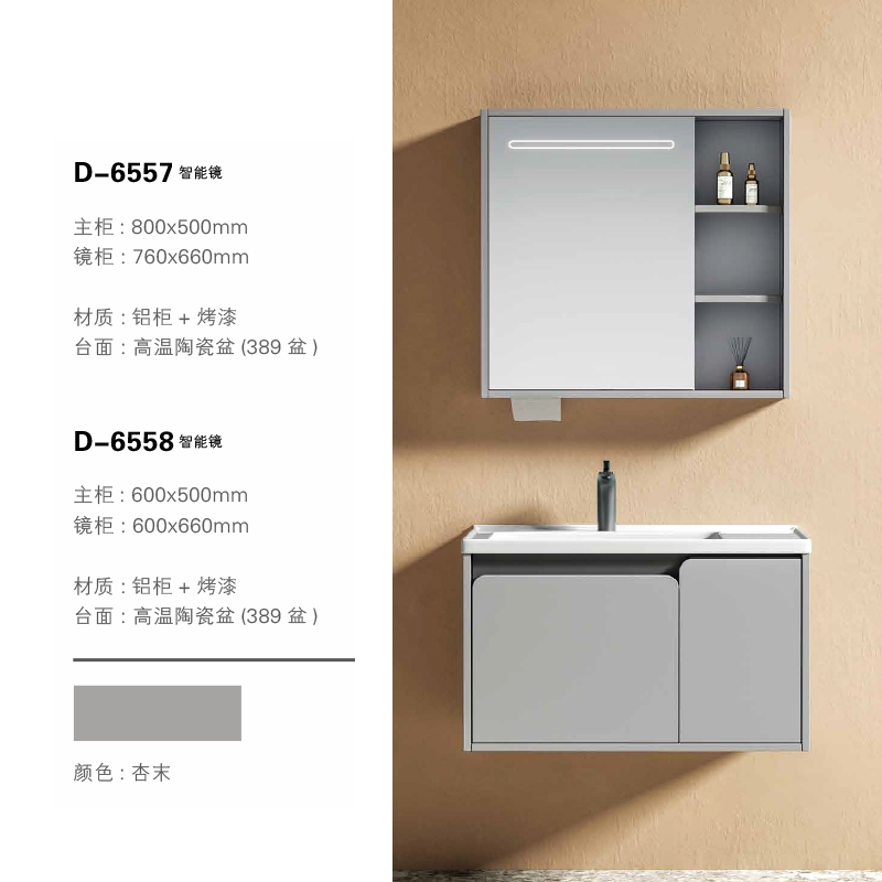 YD6557| Aluminum cabinet | Smart LED Mirror 2