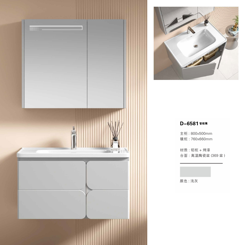 YD6581| Aluminum cabinet | Smart LED Mirror 2