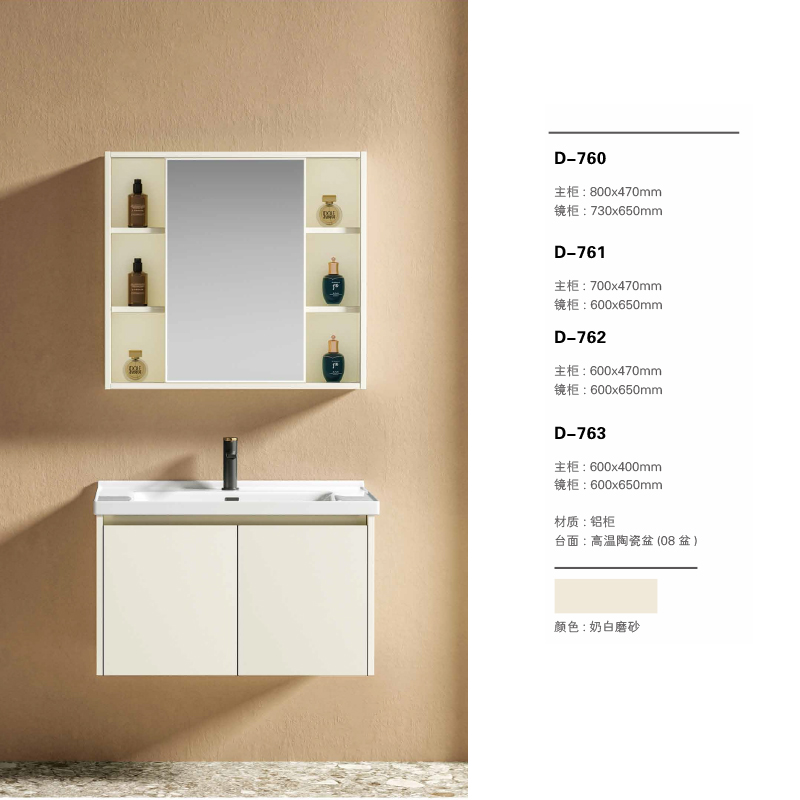YD6572 | Aluminum cabinet | Mirror 3
