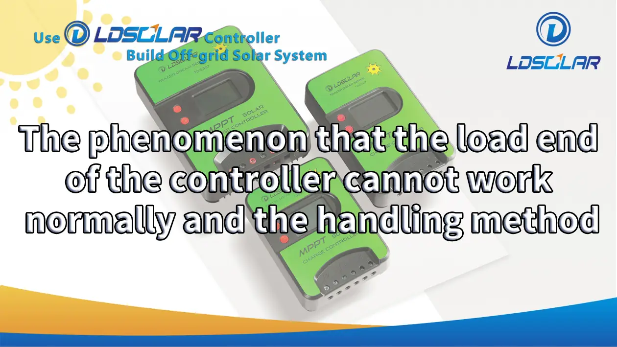 The phenomenon that the load end of the controller cannot work normally and the handling method 1