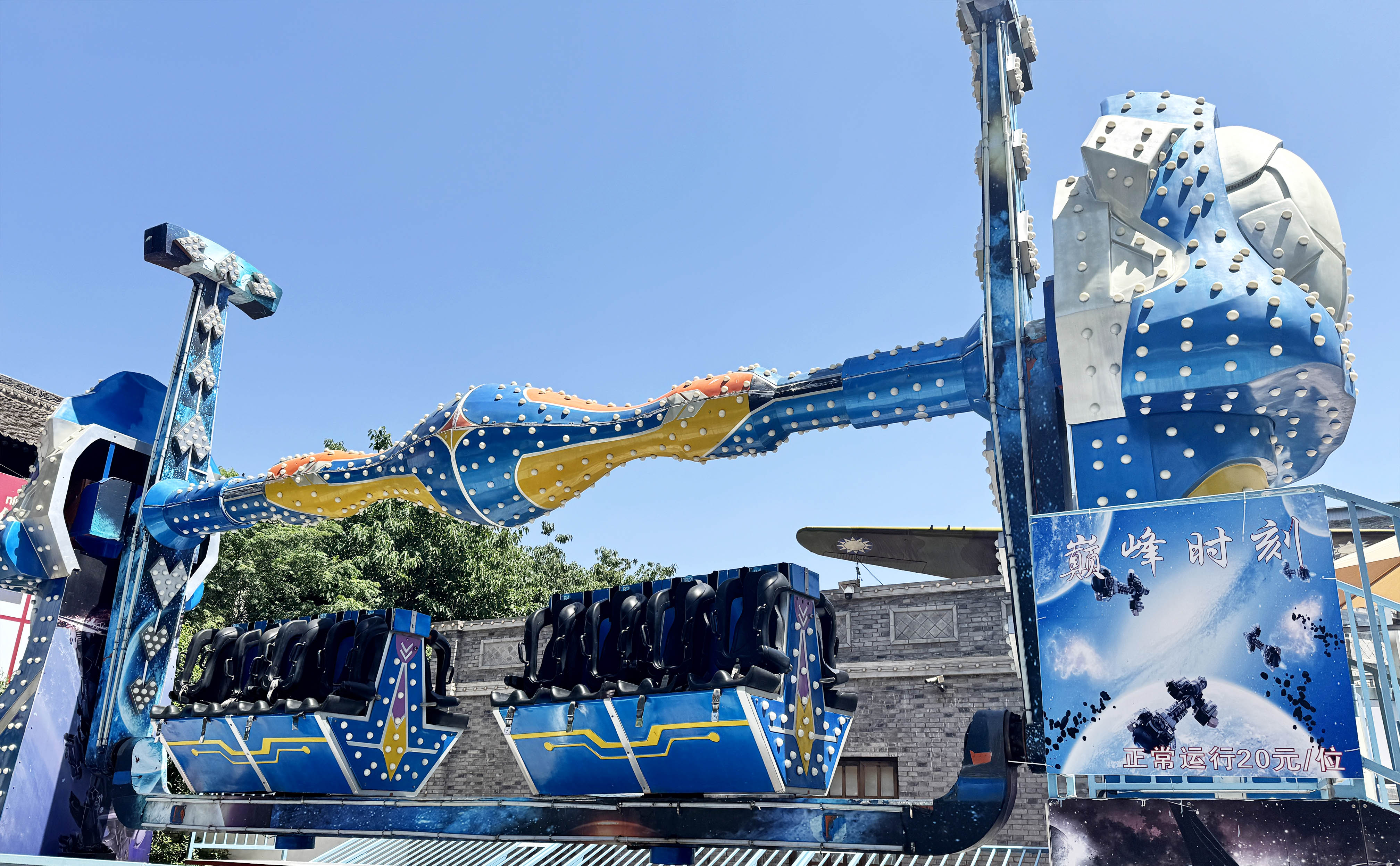 Indoor Spin Rides One-Stop Amusement Park Rides & Equipment Manufacturer | Anxin Amusement