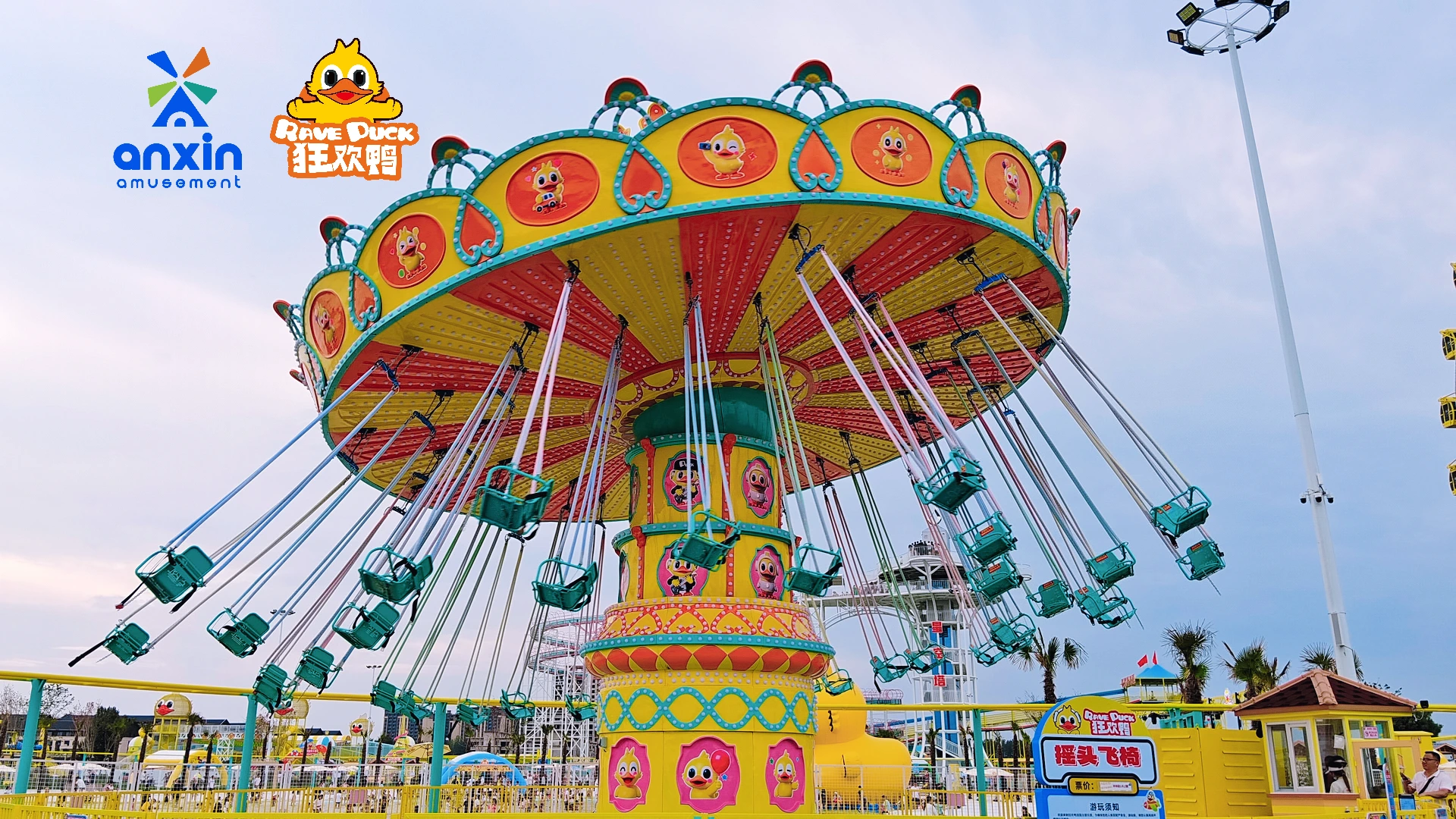 Chaise volante de canard Rave pour parc d'attractions en plein air, chaise volante de 36 places 1
