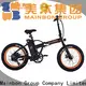 Mainbon electric bicycle manufacturers manufacturers for rent 1