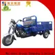 New diesel trike factory for child 1