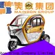 Mainbon Custom electric powered adult tricycle for business for kids 1