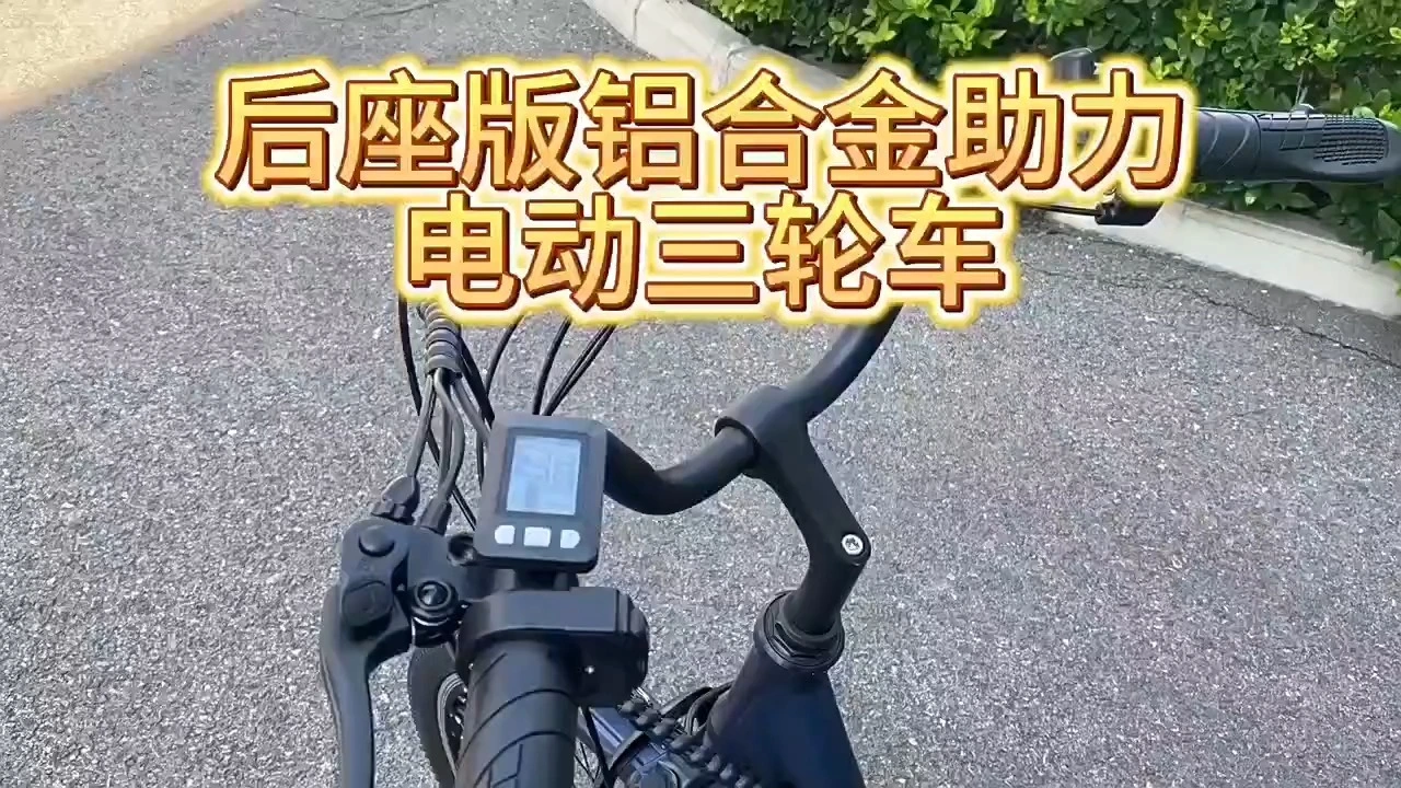 Wholesale Folding Electric Tricycle 25MPH 4.0 Inch Fat Tire Cargo Etrike <200W Open Body Trike for Adults 1