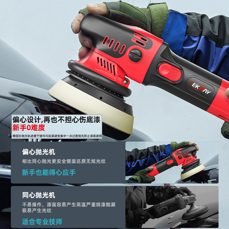 Best High speed free eccentric polishing machine brushless multifunctional polishing machine DA polishing - Tekway 2