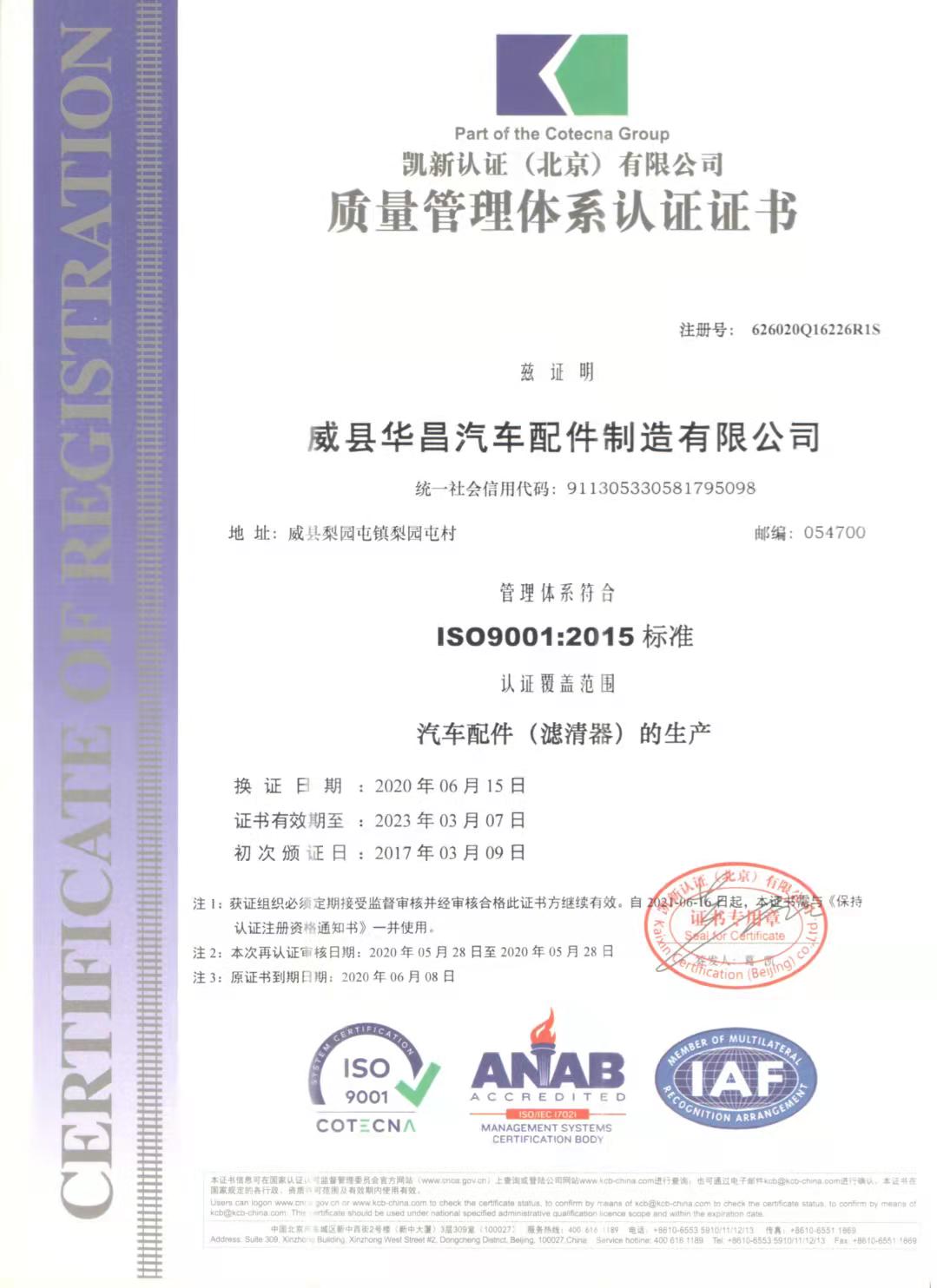 Certificate