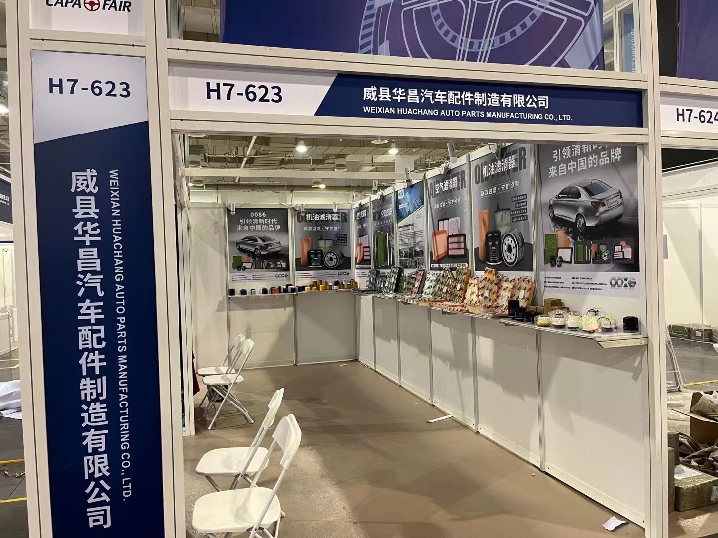 We are in Ningbo exhibition . Booth No. is H7-623 . Welcome everyone to visit! Supplier & manufacturers | Filter
