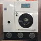 dry cleaning machine textile textile industries GOWORLD 3