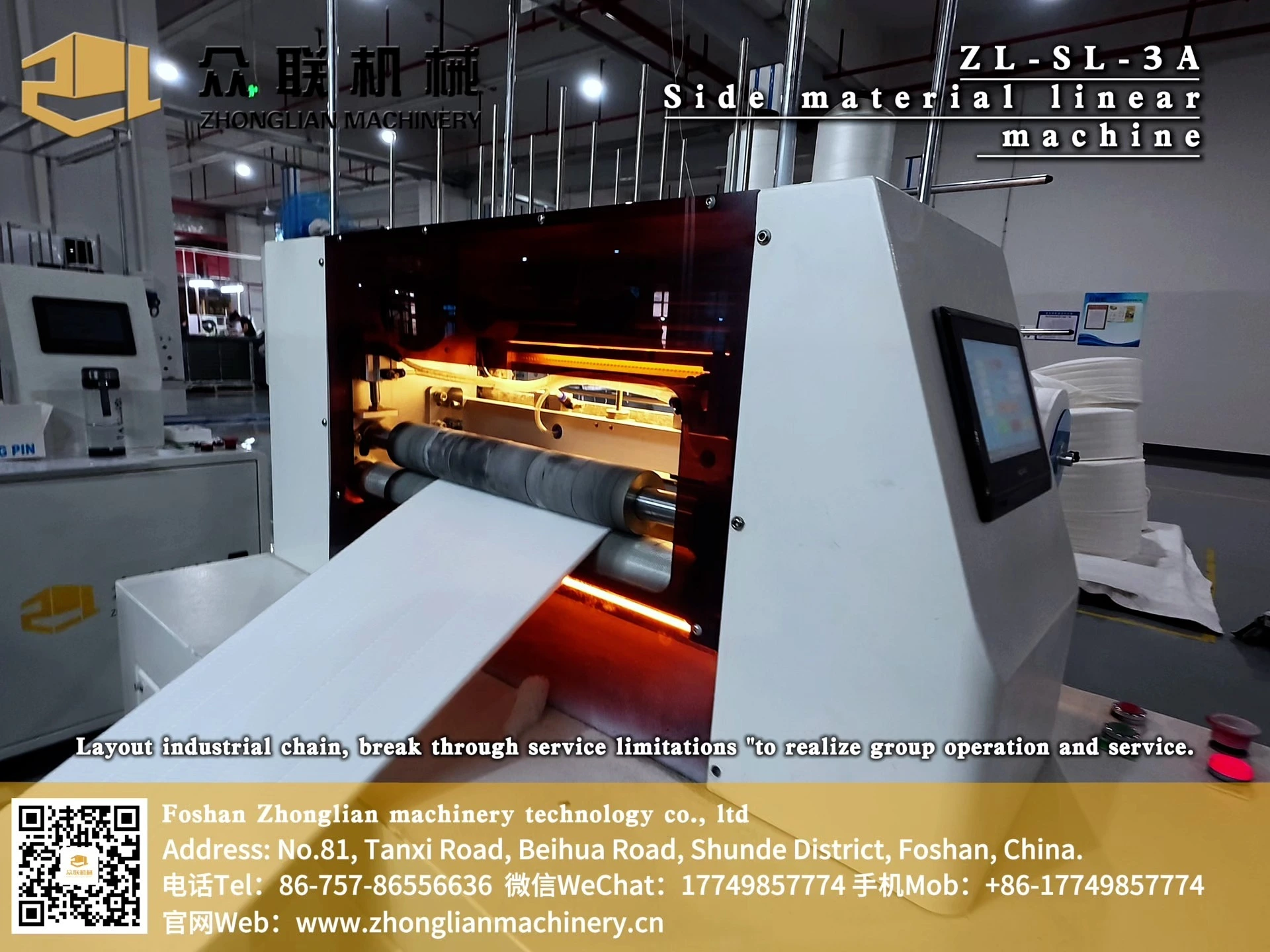 Side material linear machine ZL-SL-3A for the production of mattress side panel fabrics 1