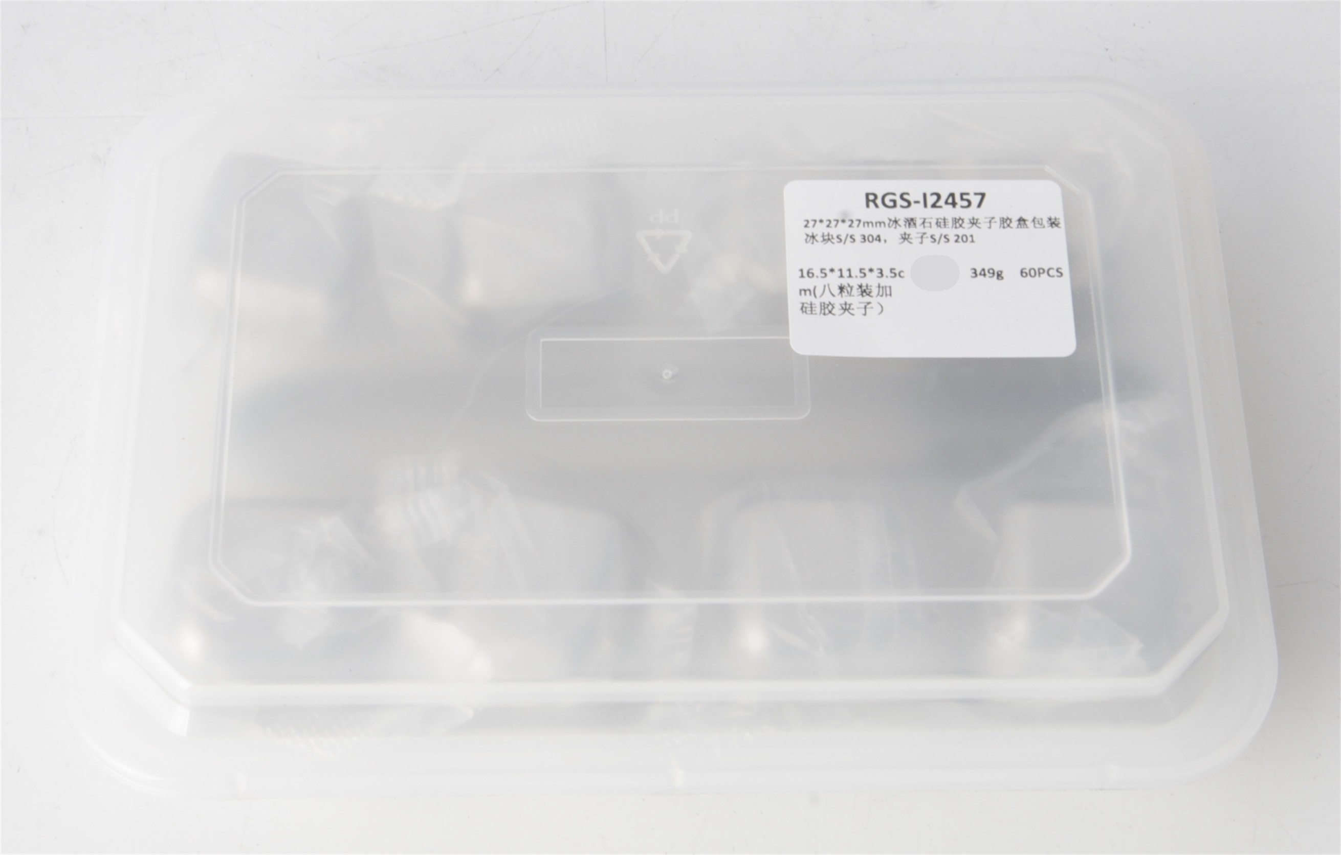 Stainless Steel Ice Cube set RGS-I2453-I2457 2
