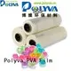 POLYVA Brand packaging water cold water soluble film manufacture 1