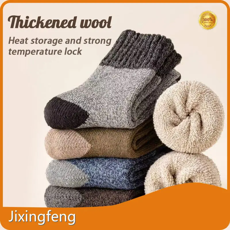Products Heating Socks for Winter Supplier 1