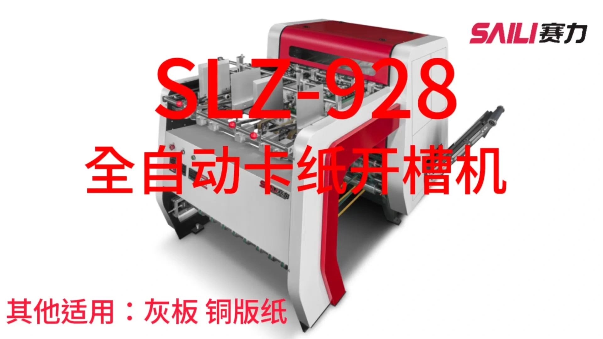 Saili V Grooving Machine for Paper Box Making 1