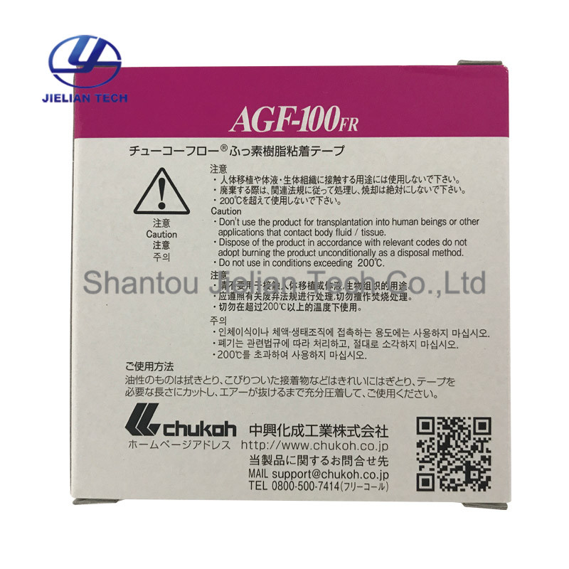 JAPAN|CHUKOH Fiberglass tape AGF-100FR ,T0.13mm | Industrial sector | AARON