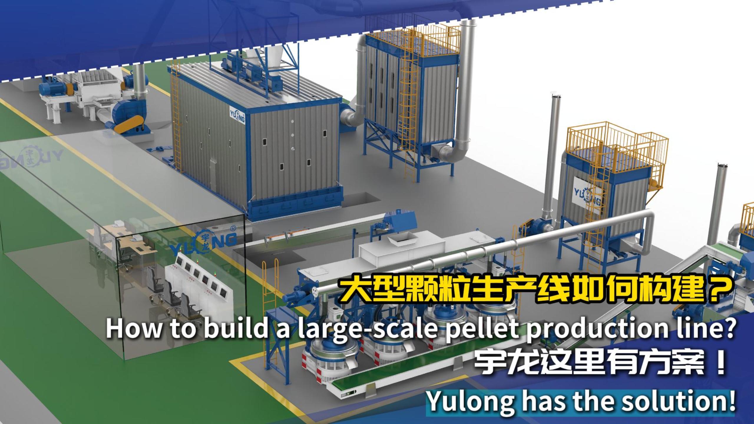 Pelletizing Building How to build a large-scale pellet production line?Yulong has the ...